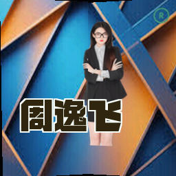周逸飞