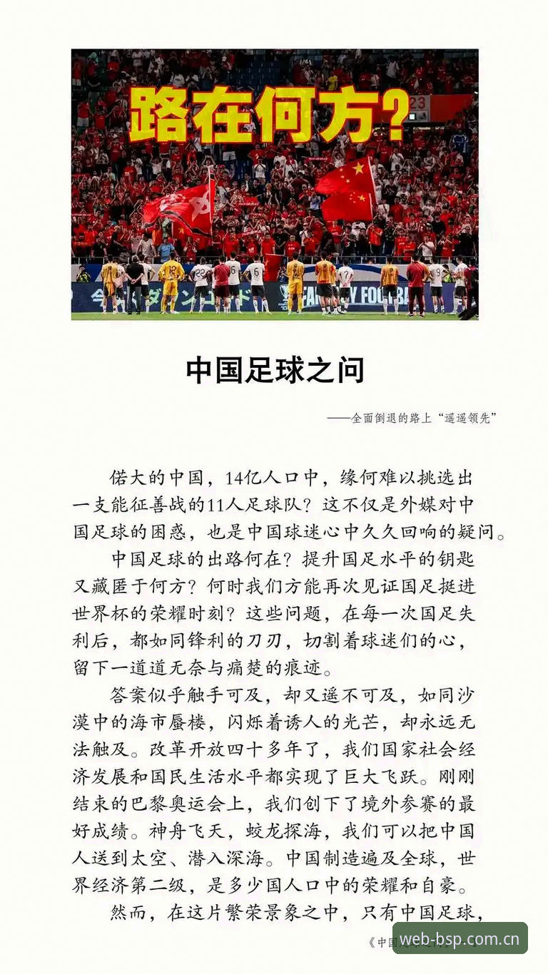 2026BSports无缝操作 揭秘世界杯扩军66队背后的逻辑:中国足球能否搭上这趟快车?